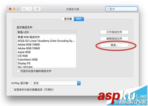 Mac,顯示器,暖色調