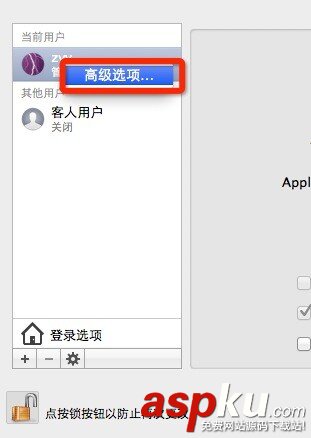 Mac,修改用戶名