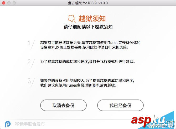 Mac,ios9,越獄,iOS9.0.2,越獄工具
