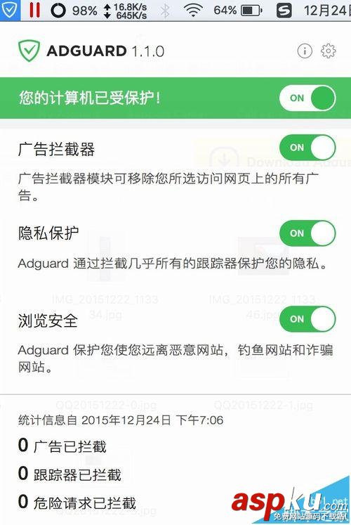 蘋果Mac,Adguard插件