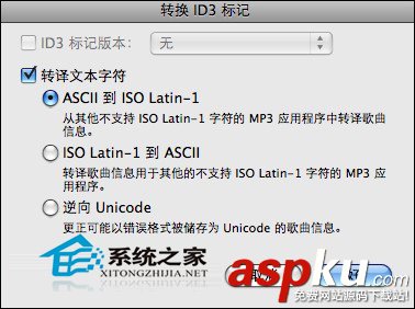 MAC,Itunes,歌曲名,亂碼