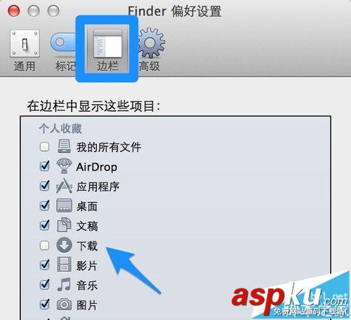mac,dock,下載不見(jiàn)了