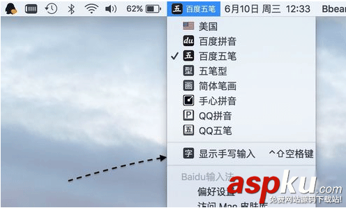 Mac手寫輸入法怎么用,Mac手寫輸入法設(shè)置,Mac手寫輸入法使用
