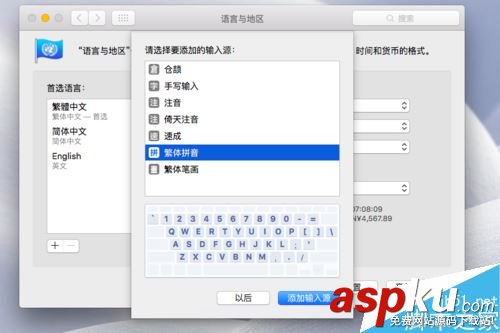 Mac,添加,系統(tǒng)語言