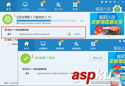 蘋果電腦,win7,驅動