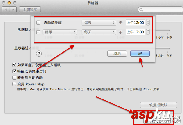 mac,睡眠,睡眠模式