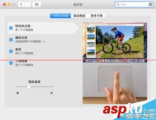 觸摸板手勢,thinkpad觸摸板手勢,win8.1觸摸板手勢設置,mac觸摸板