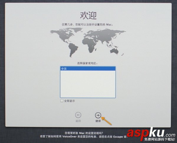 MACOSX,Lion,啟動U盤制作,U盤安裝系統