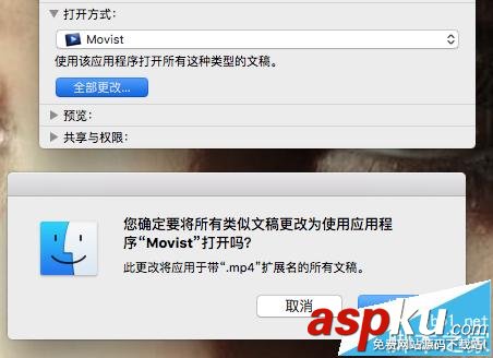 mac,os,默認打開方式