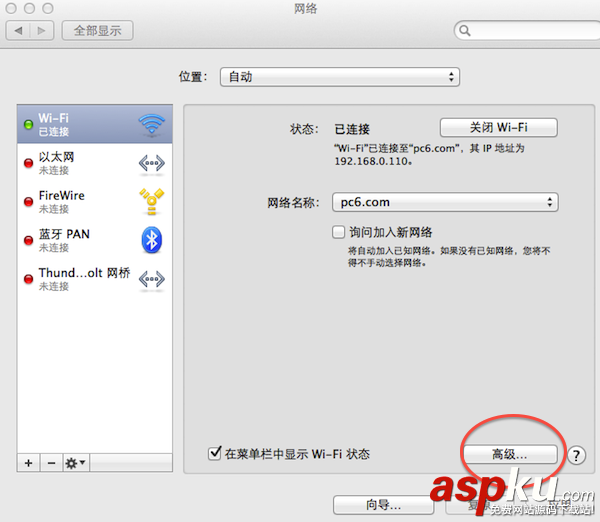 mac,dns,設(shè)置,更改,修改