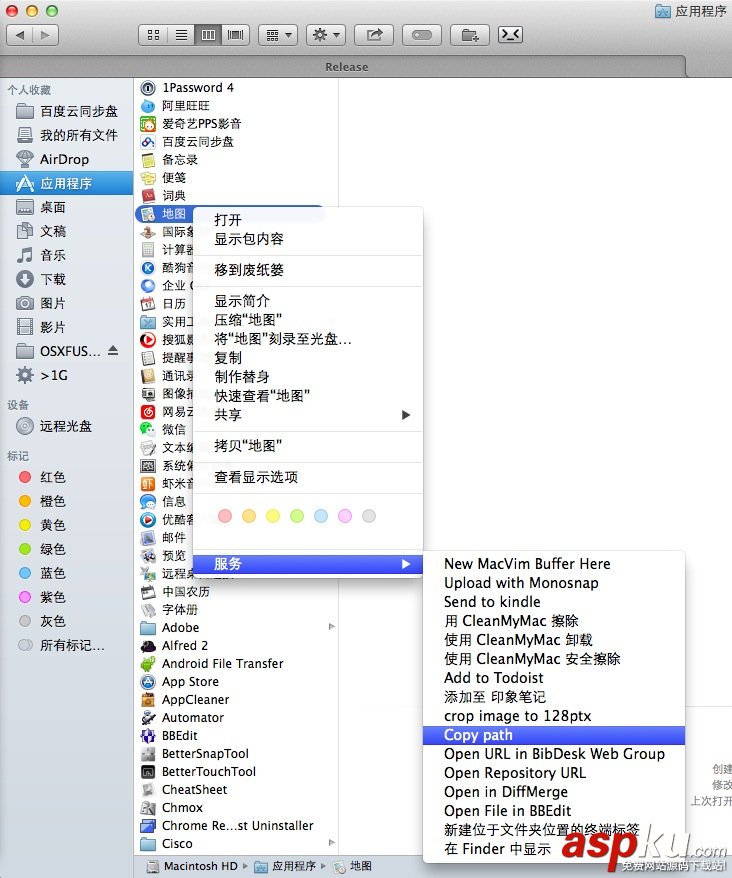 Mac,OS,復(fù)制文件路徑