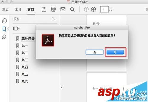 Mac,PDF,目錄