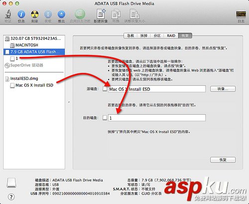 MACOSX,Lion,啟動U盤制作,U盤安裝系統