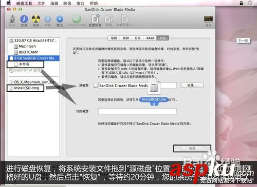 蘋果系統,安裝,U盤,重裝,MACOS