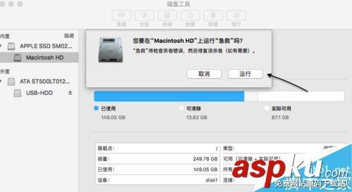 Mac,磁盤(pán),空間,蘋(píng)果