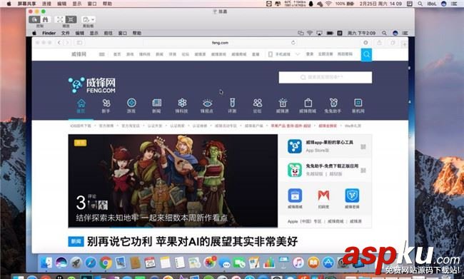 屏幕共享,遠(yuǎn)程控制,Mac