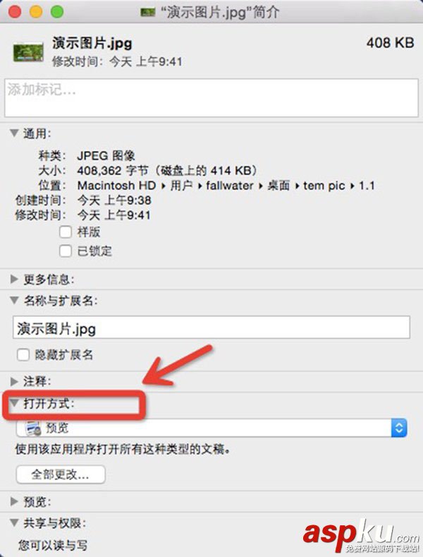 MAC,默認(rèn)播放器,默認(rèn)程序