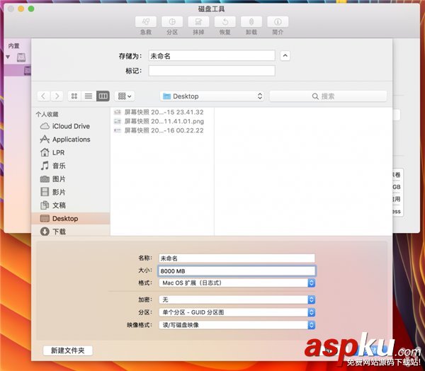 PD虛擬機上安裝老版本蘋果OSX,PD虛擬機安裝老版MACOS