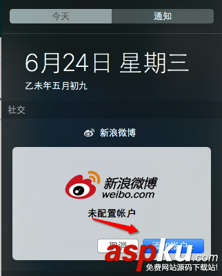Mac,通知中心,通知欄