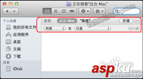 蘋果Mac,隱藏文件