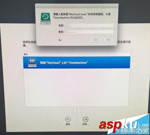 Mac,TimeMachine,備份