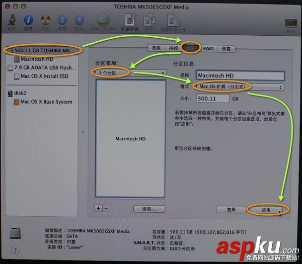MACOSX,Lion,啟動U盤制作,U盤安裝系統