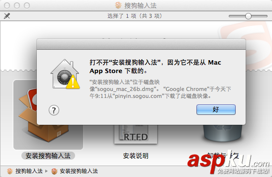 MAC,提示軟件已損壞,不是Appstore下載