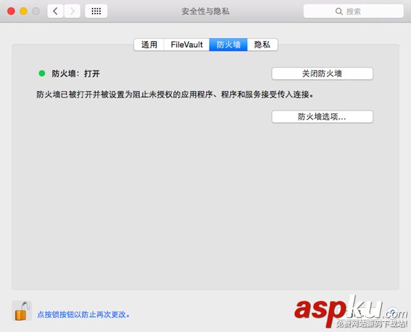 Mac,防火墻