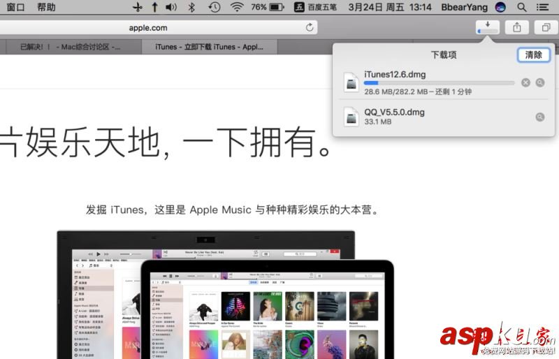 iTunes,未能驗證itunes,311