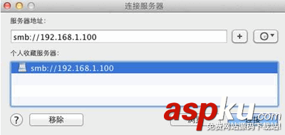 Mac,訪問Windows共享文件夾