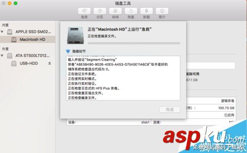 Mac,磁盤(pán),空間,蘋(píng)果
