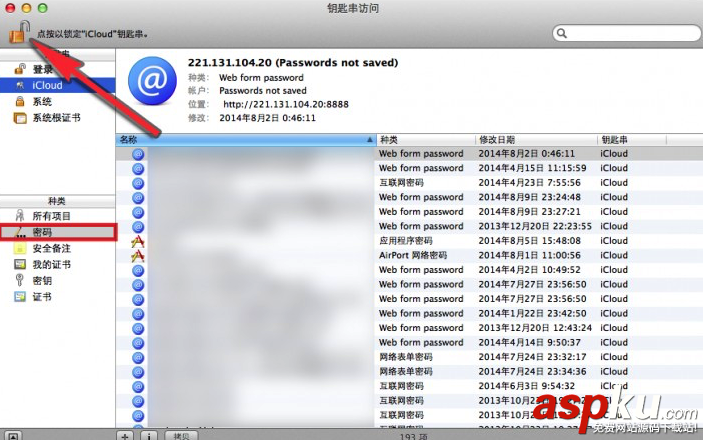 Mac,wifi密碼