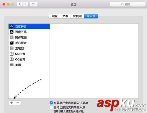 Mac手寫輸入法怎么用,Mac手寫輸入法設(shè)置,Mac手寫輸入法使用