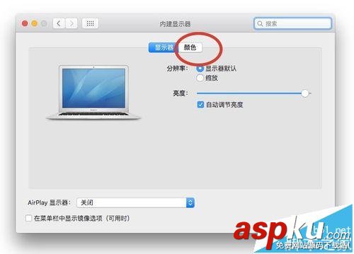 Mac,顯示器,暖色調