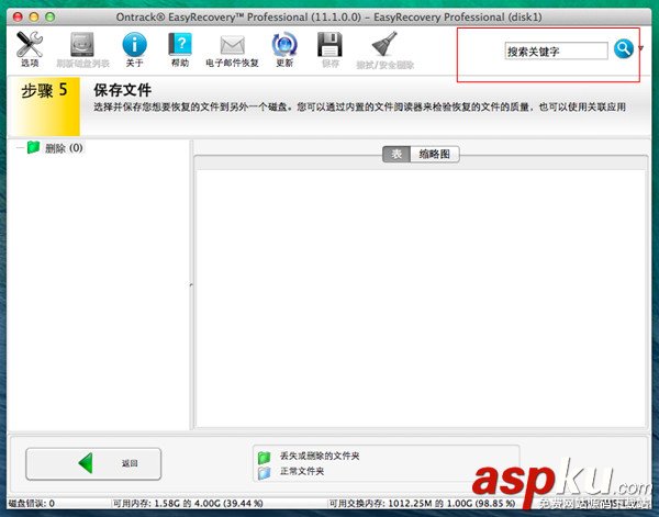 Mac,刪除文件,恢復,找回