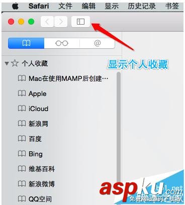 MAC,safari,開發者模式