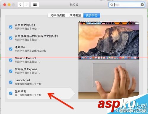 觸摸板手勢,thinkpad觸摸板手勢,win8.1觸摸板手勢設置,mac觸摸板