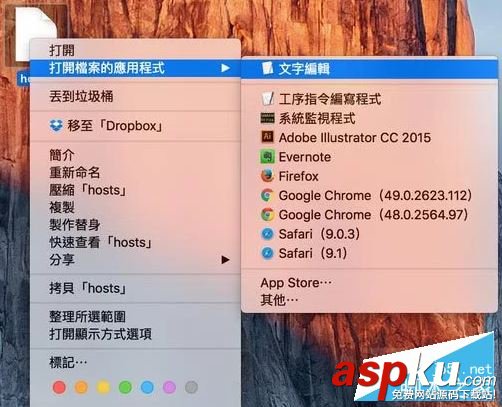 蘋果,Macbook,hosts