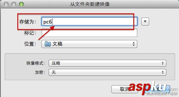Mac,文件加密,蘋果電腦,文件夾加密