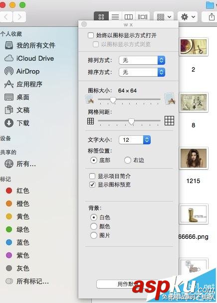 Mac,圖片尺寸
