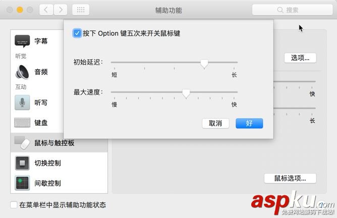 Mac,觸控板,鍵盤