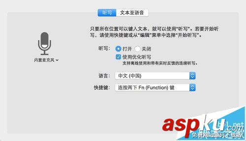 mac,語音