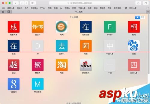 mac,safari,關(guān)閉標(biāo)簽,safari打不開網(wǎng)頁