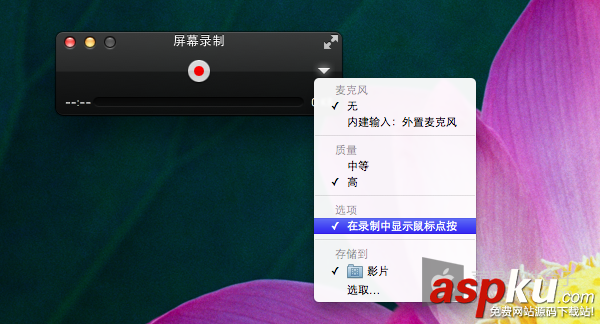 Mac系統(tǒng),QuickTime,Player,屏幕錄像