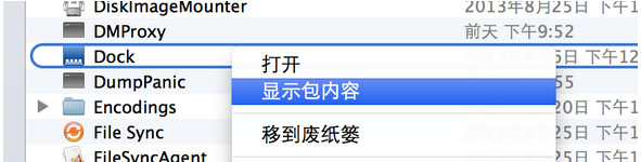 Mac,應用圖標,修改