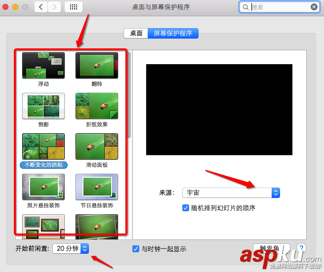 Mac屏幕保護(hù),mac屏幕保護(hù)程序