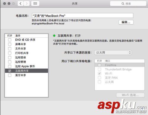 Mac,共享wifi,共享網(wǎng)絡(luò),蘋果電腦