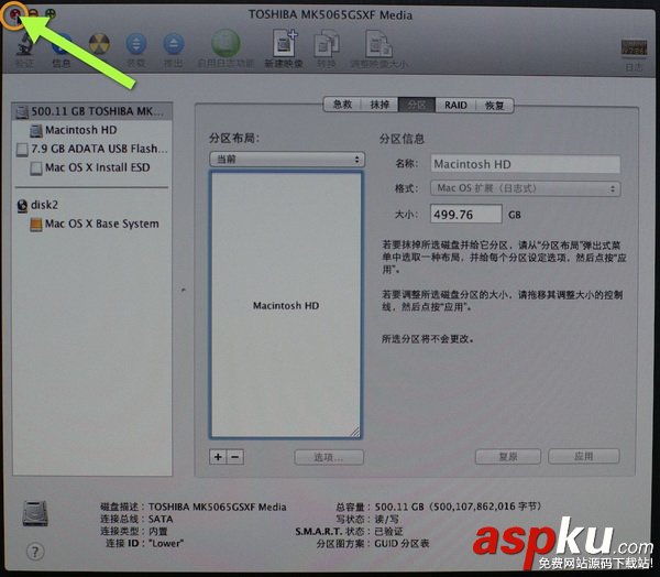 MACOSX,Lion,啟動U盤制作,U盤安裝系統