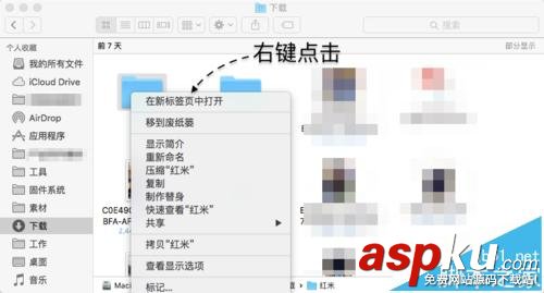 mac,finder,標簽