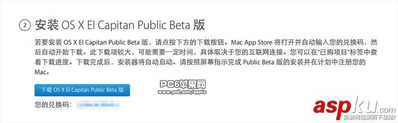 Mac,El,Capitan,公測版